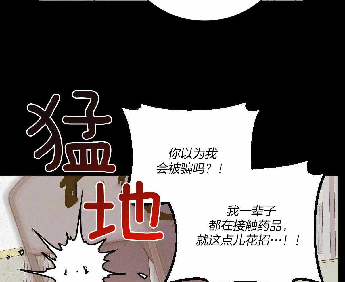 《柳树浪漫史》第132话 第43页