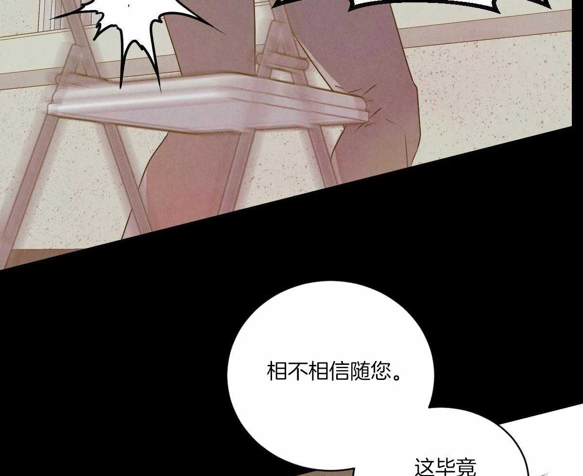 《柳树浪漫史》第132话 第44页