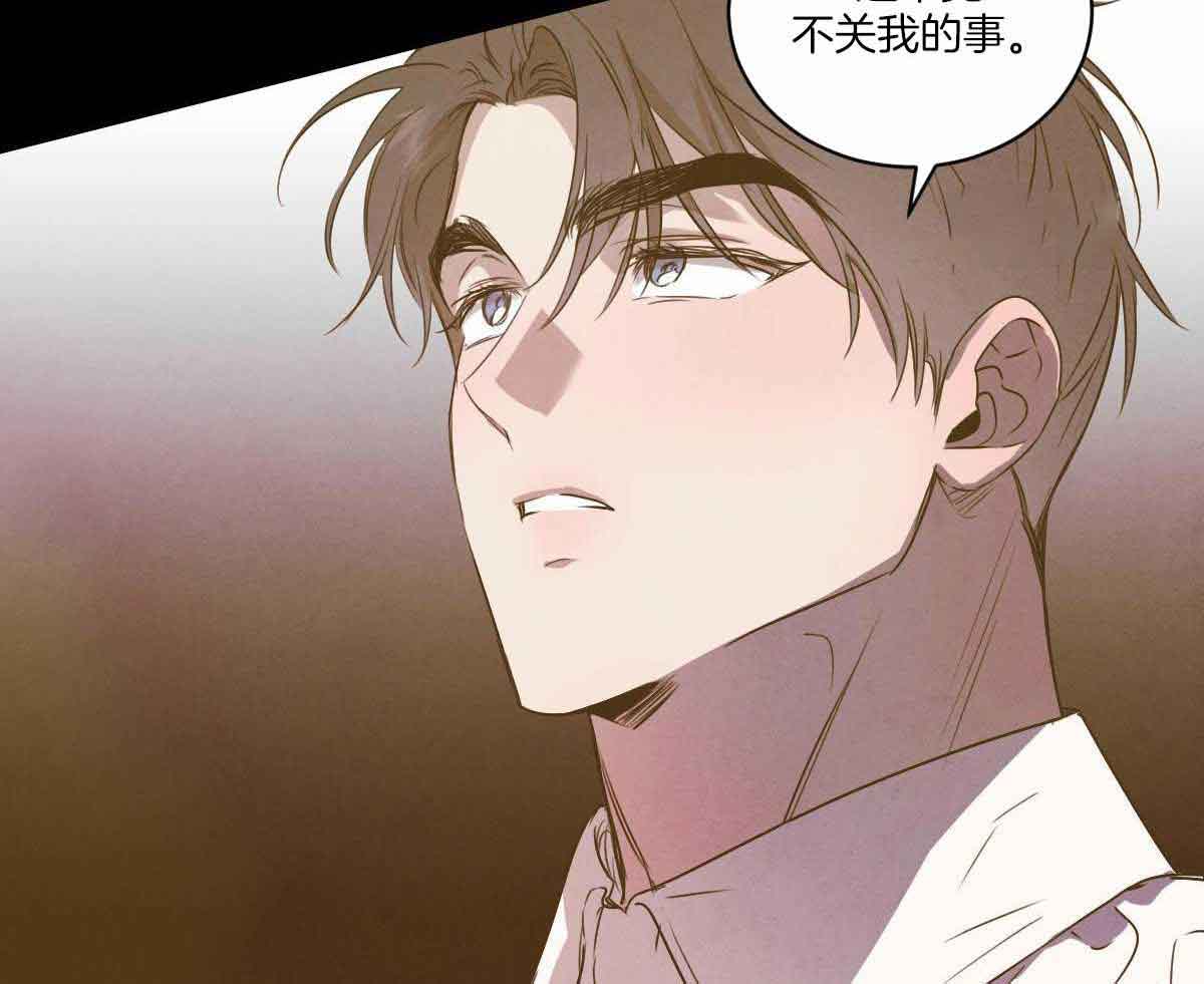 《柳树浪漫史》第132话 第45页