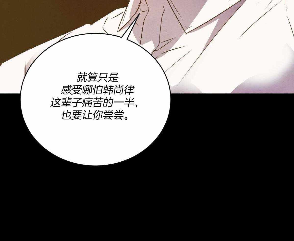 《柳树浪漫史》第132话 第46页