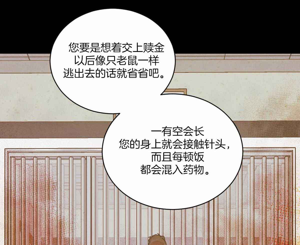 《柳树浪漫史》第132话 第47页