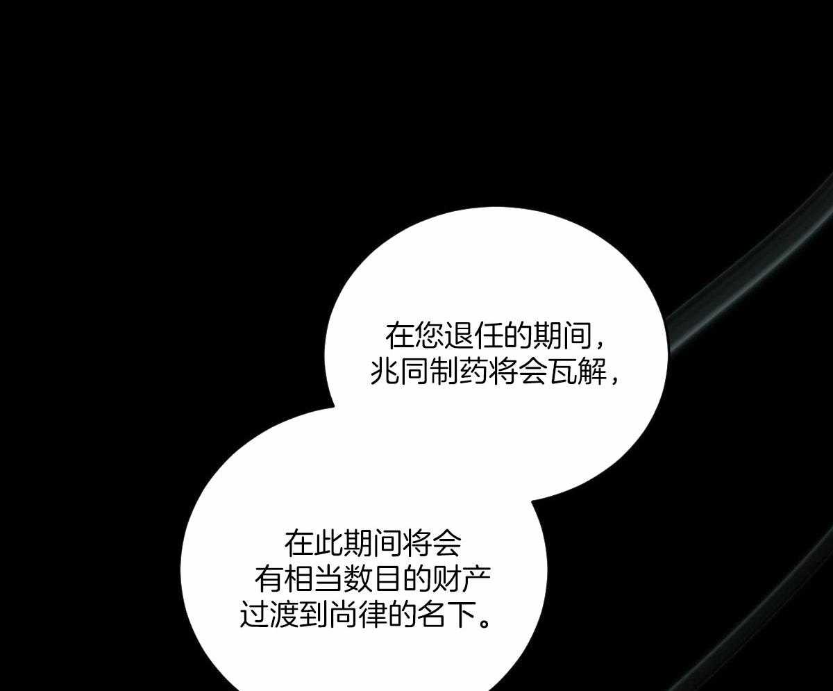 《柳树浪漫史》第132话 第49页