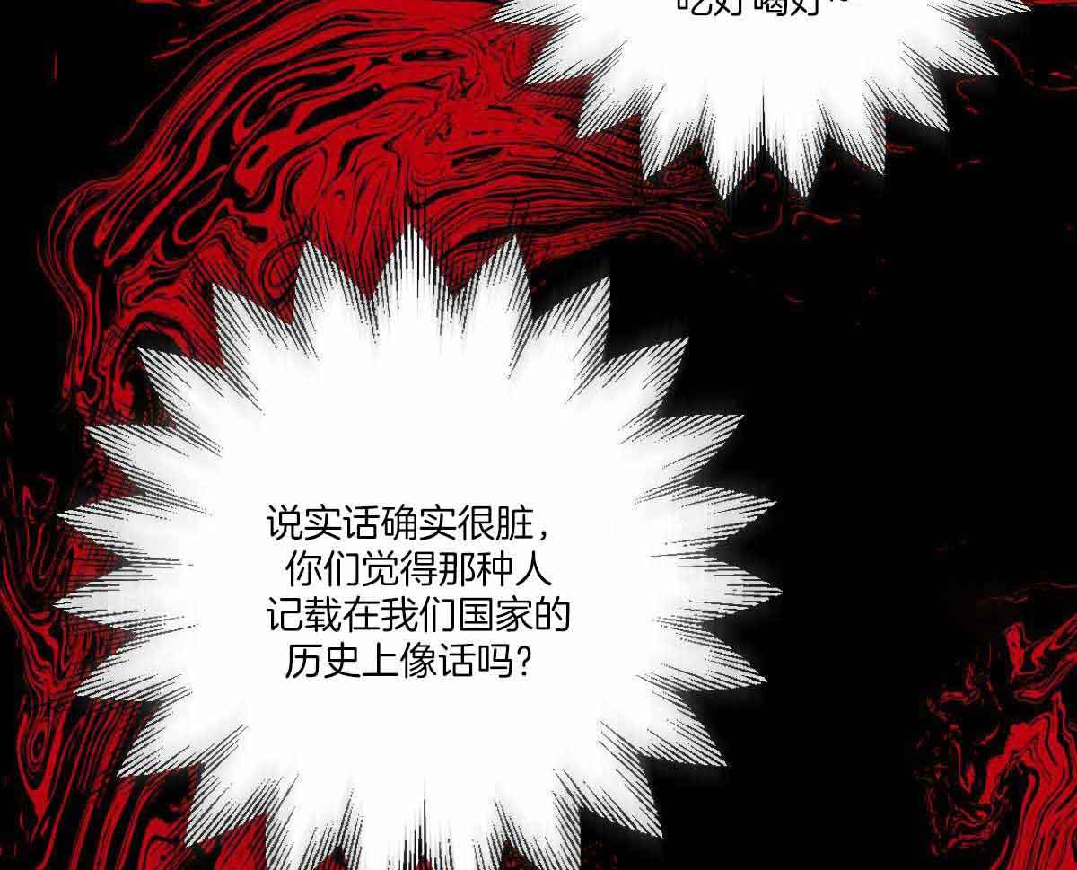 《柳树浪漫史》第132话 第4页