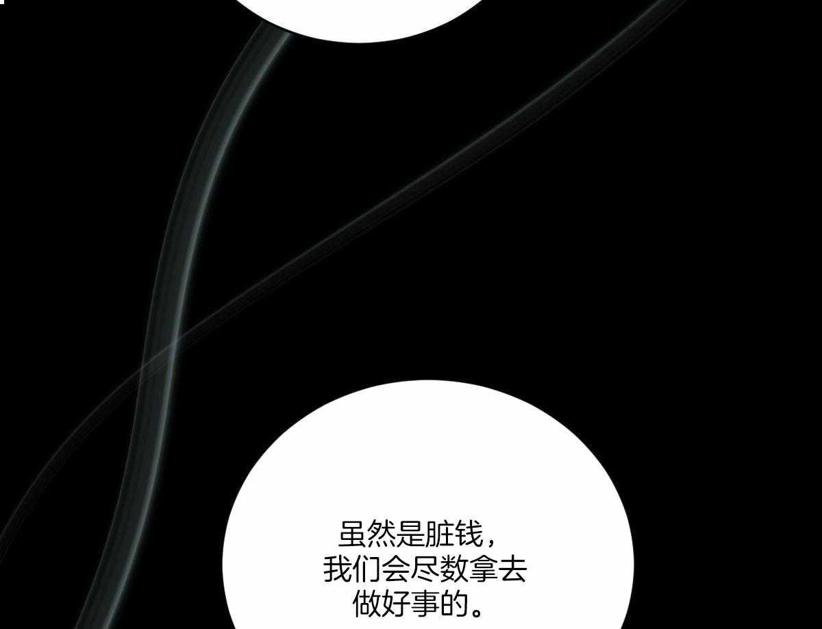 《柳树浪漫史》第132话 第50页