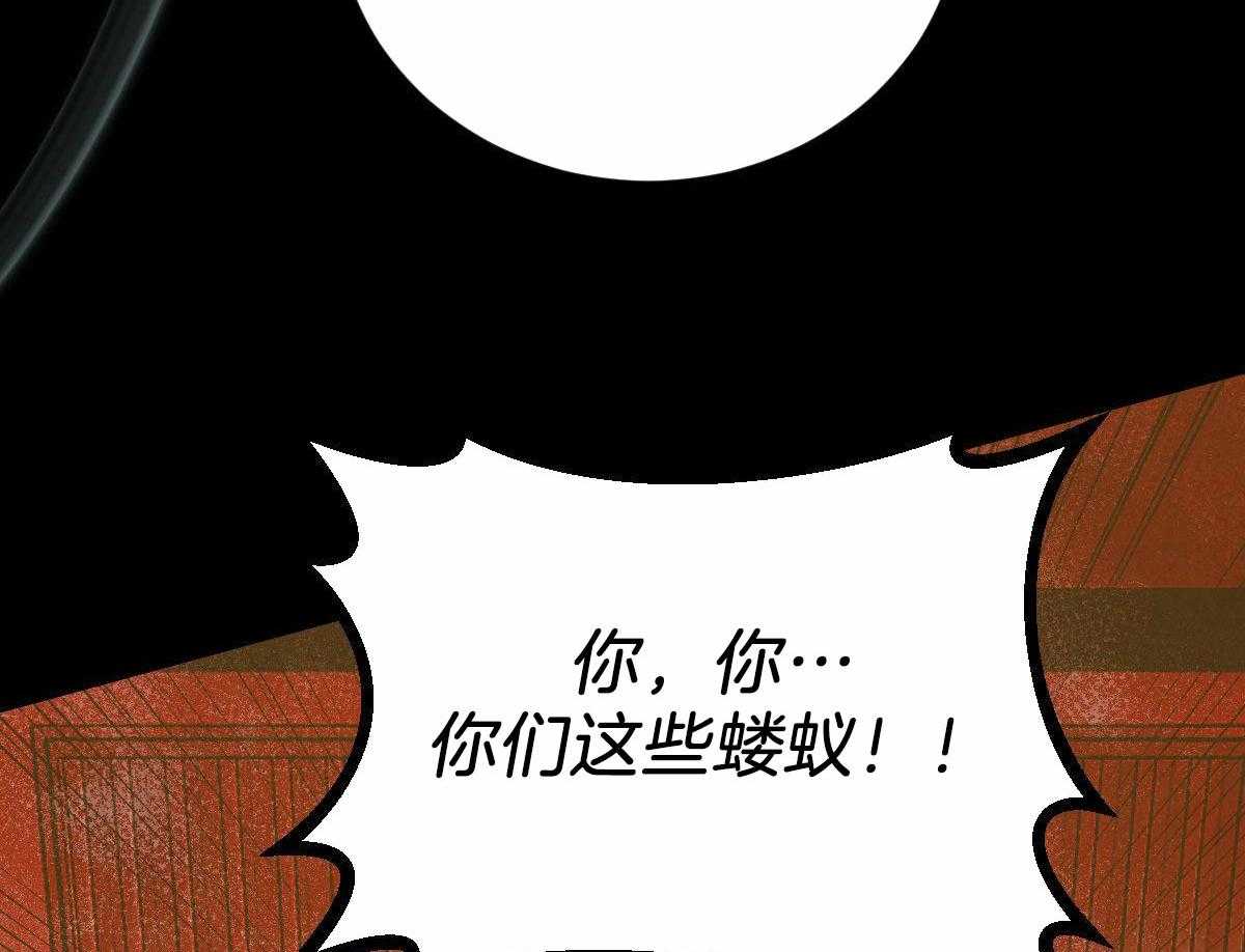 《柳树浪漫史》第132话 第51页