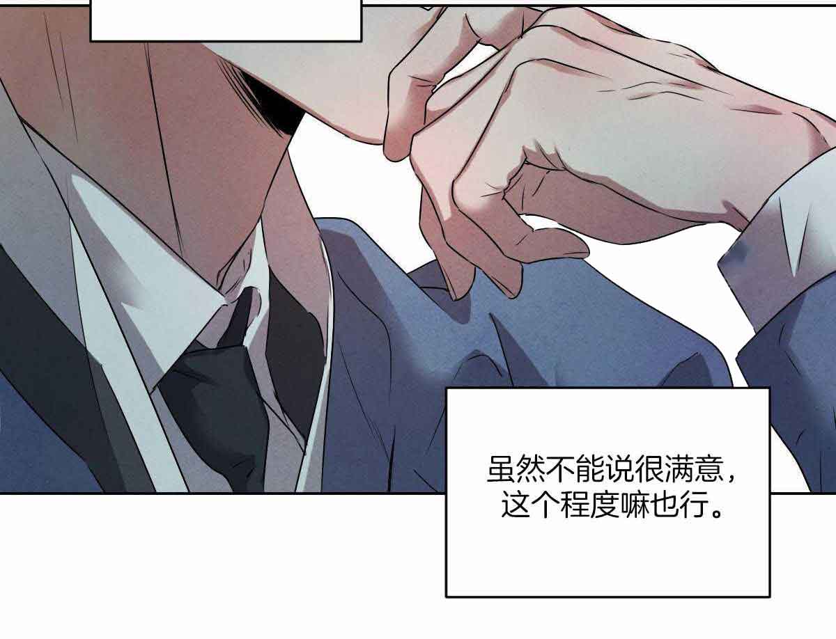 《柳树浪漫史》第132话 第56页