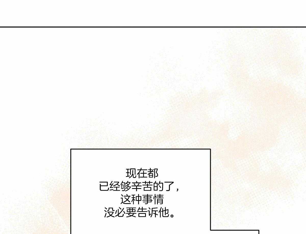 《柳树浪漫史》第132话 第57页