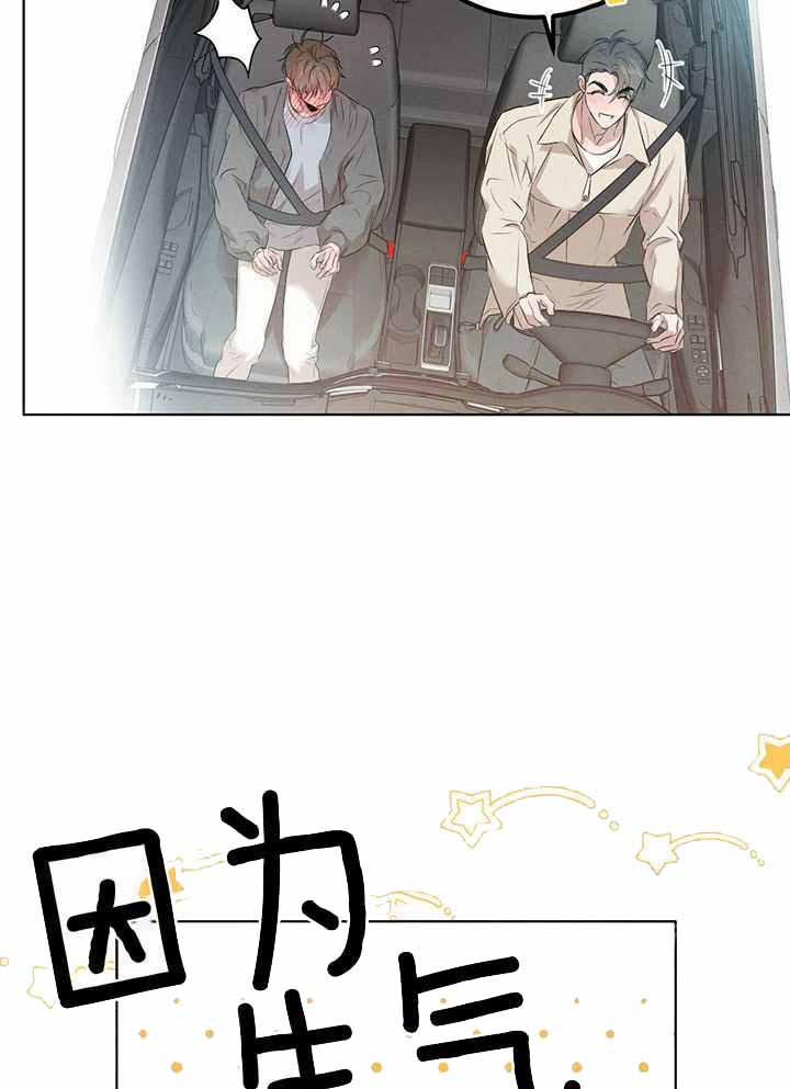 《柳树浪漫史》第134话 第10页