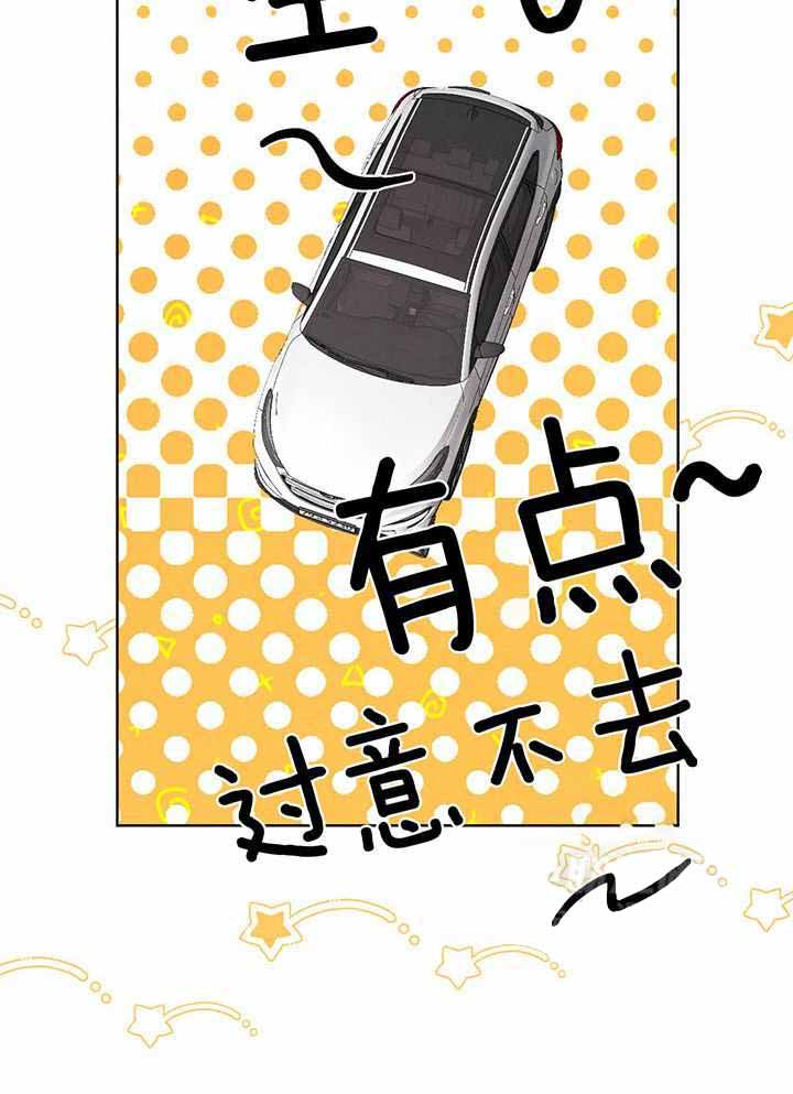 《柳树浪漫史》第134话 第11页