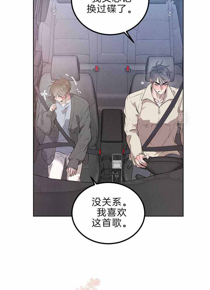《柳树浪漫史》第134话 第14页