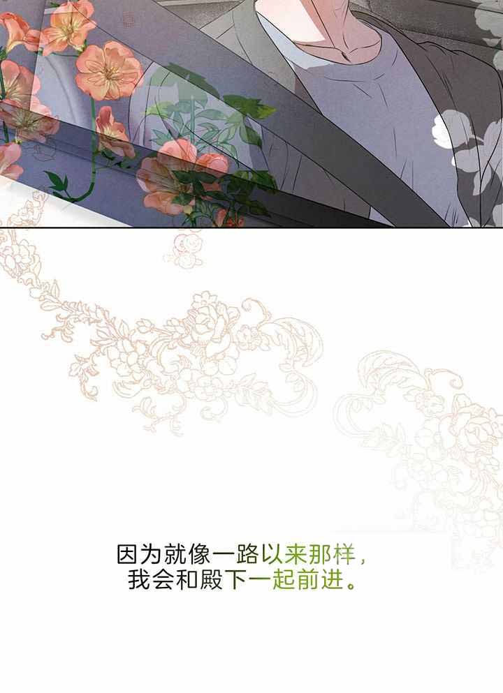 《柳树浪漫史》第134话 第16页