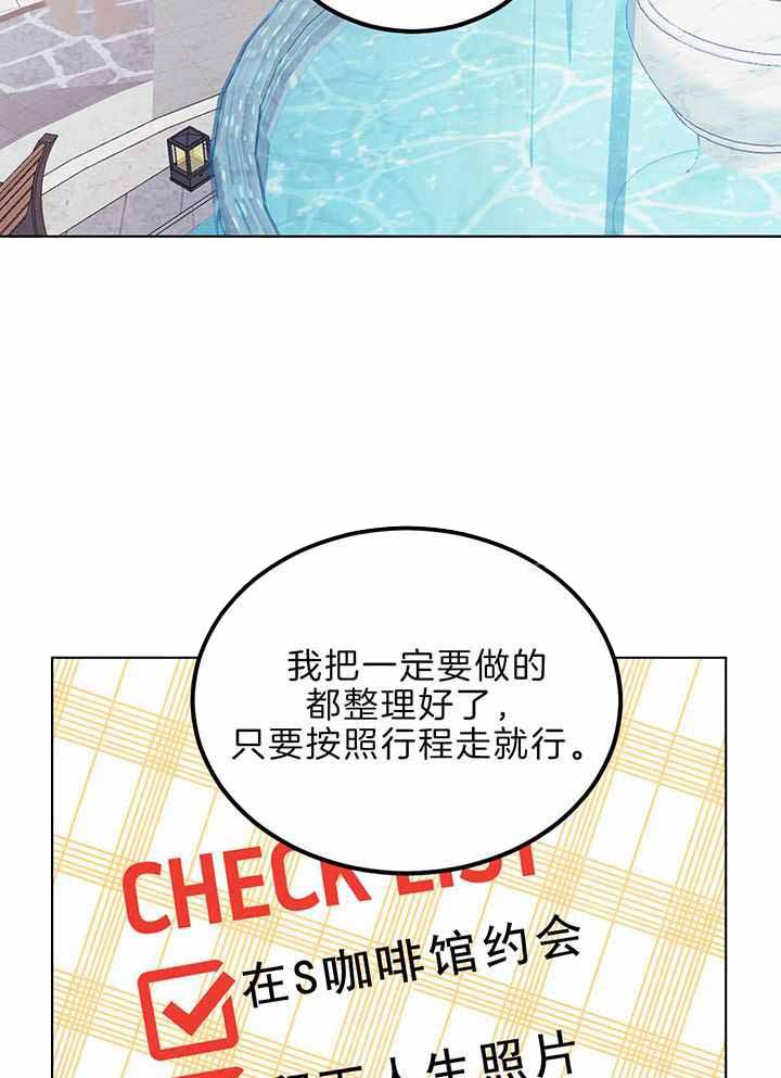 《柳树浪漫史》第134话 第18页