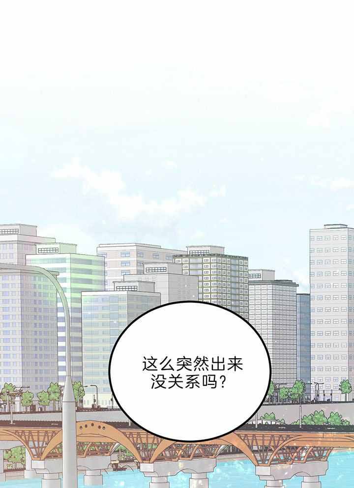 《柳树浪漫史》第134话 第1页