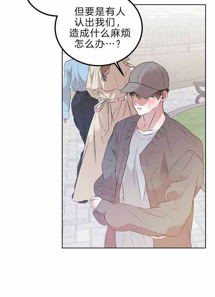 《柳树浪漫史》第134话 第20页