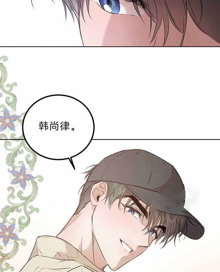 《柳树浪漫史》第134话 第24页