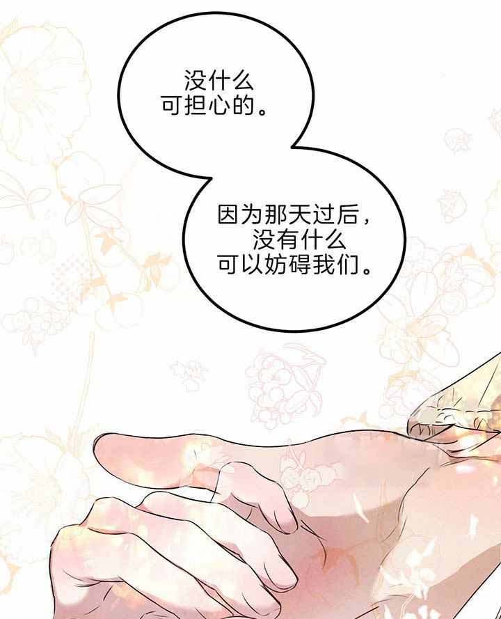 《柳树浪漫史》第134话 第28页