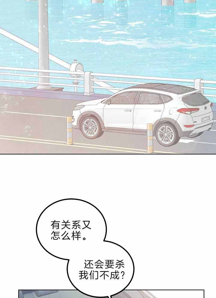 《柳树浪漫史》第134话 第2页