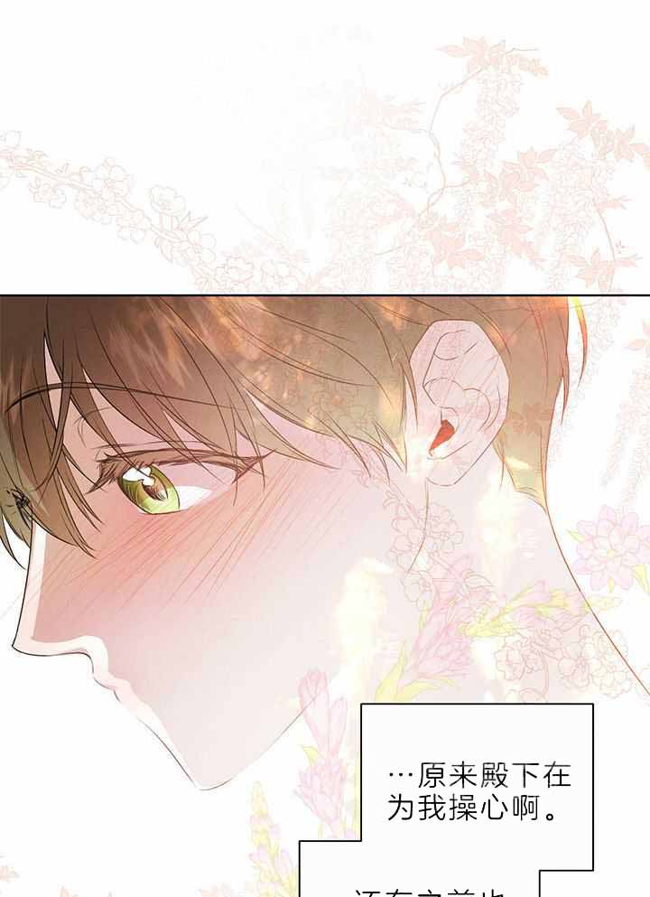 《柳树浪漫史》第134话 第5页