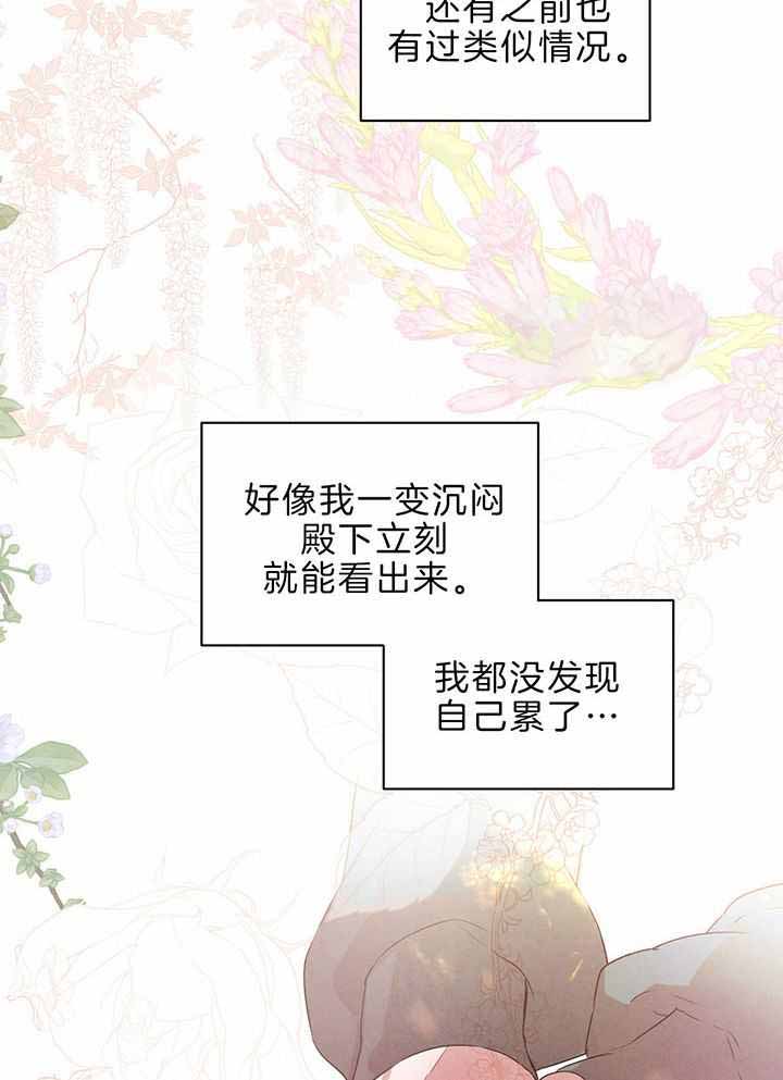 《柳树浪漫史》第134话 第6页