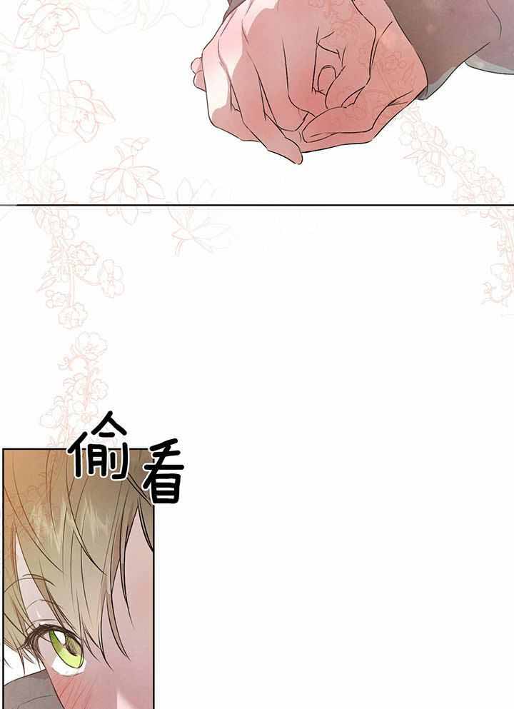 《柳树浪漫史》第134话 第7页