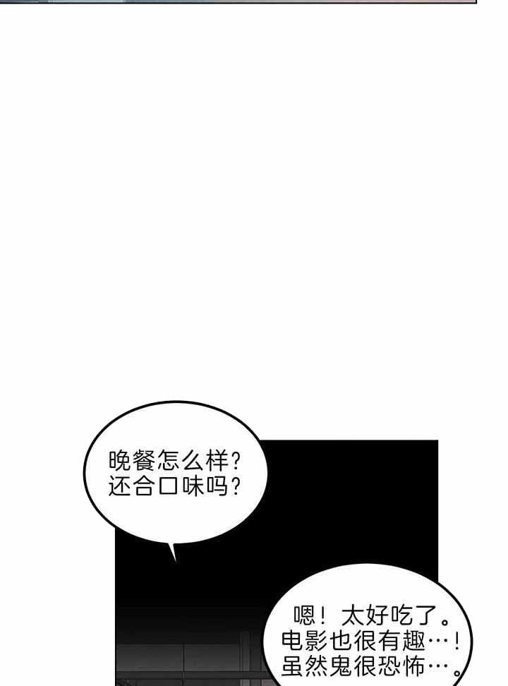 《柳树浪漫史》第135话 第20页