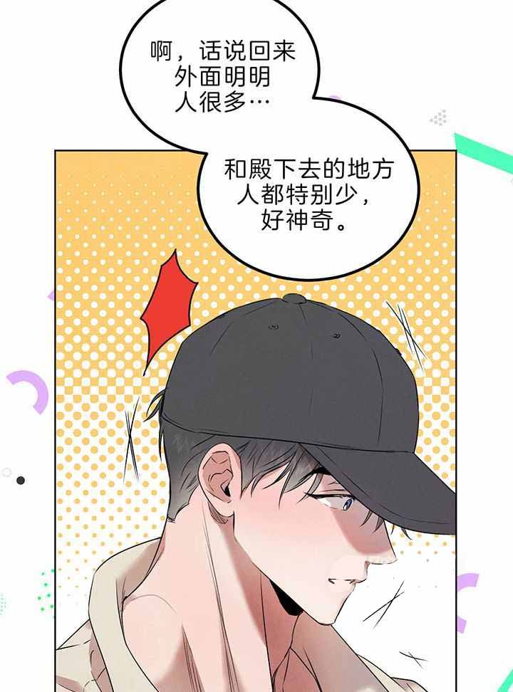 《柳树浪漫史》第135话 第22页