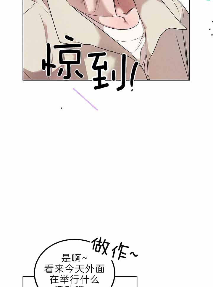《柳树浪漫史》第135话 第23页