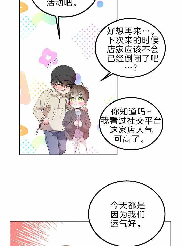 《柳树浪漫史》第135话 第24页