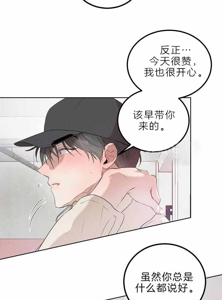 《柳树浪漫史》第135话 第26页