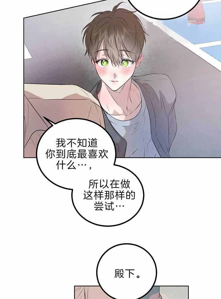 《柳树浪漫史》第135话 第27页