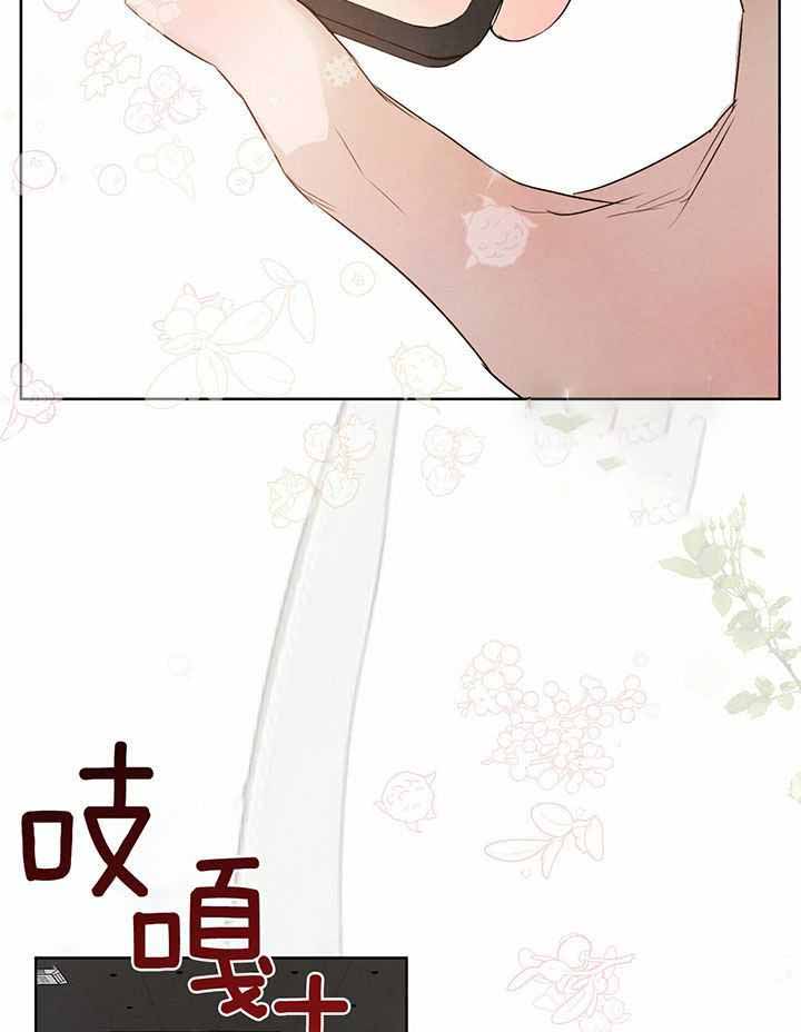 《柳树浪漫史》第135话 第4页