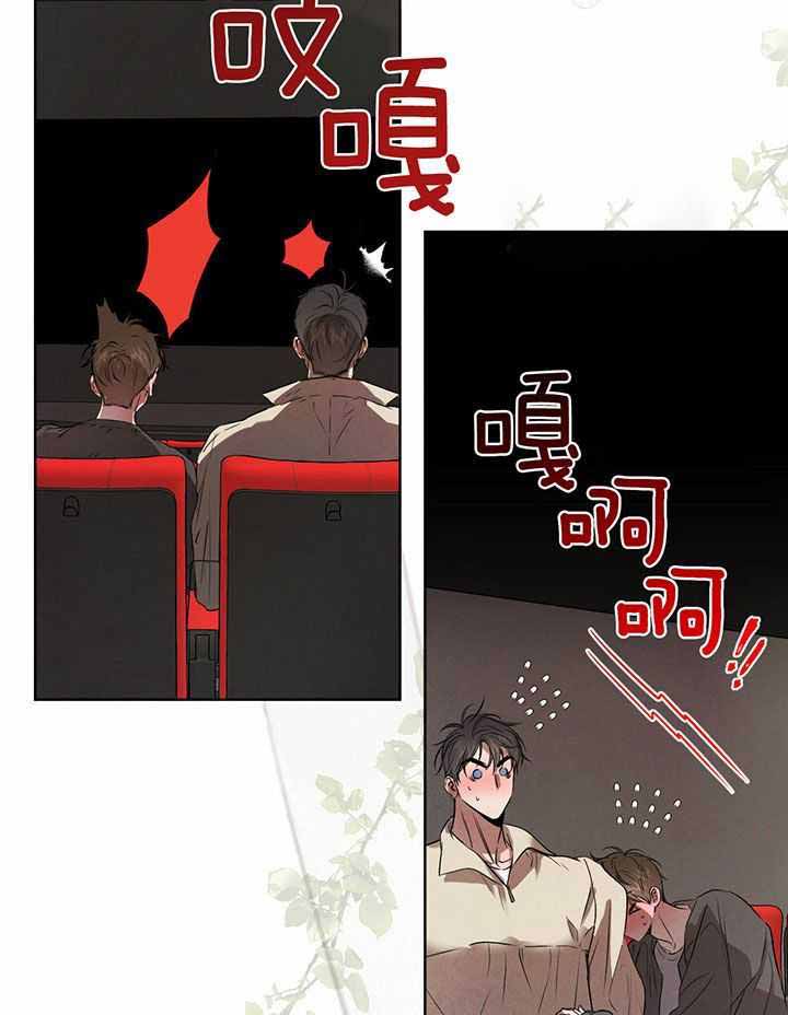 《柳树浪漫史》第135话 第5页