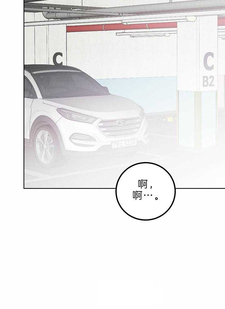 《柳树浪漫史》第136话 第12页