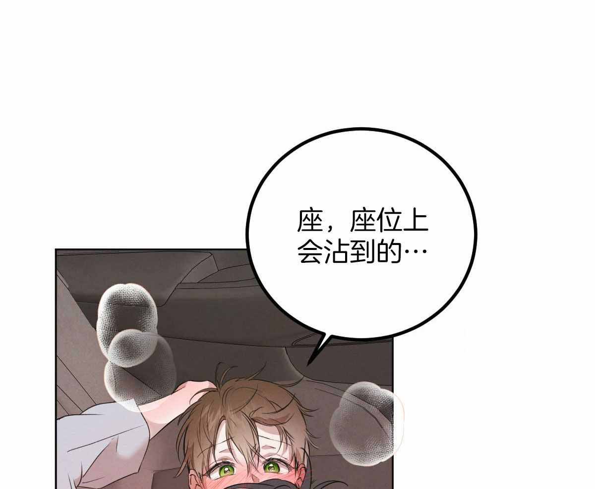 《柳树浪漫史》第136话 第15页
