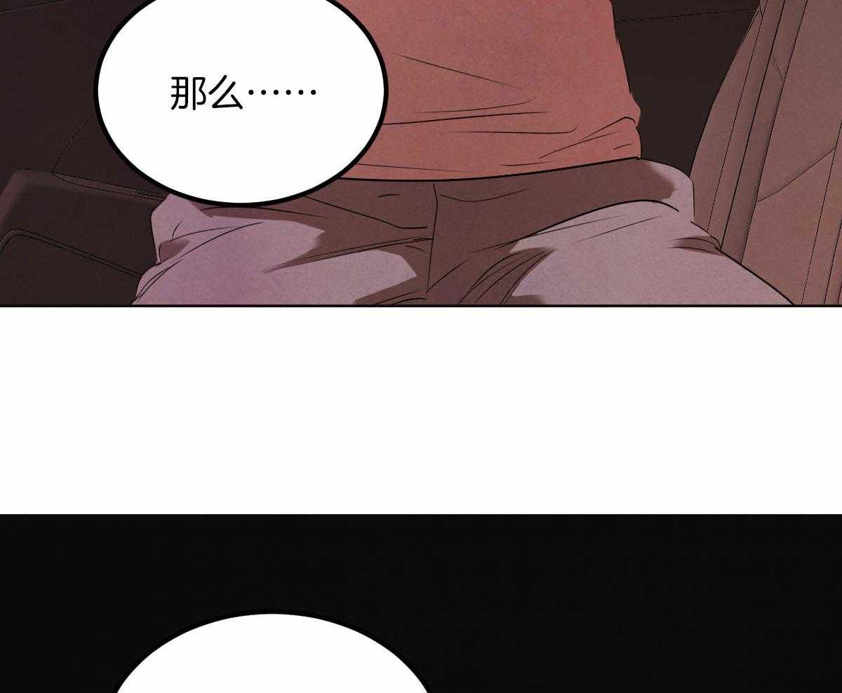 《柳树浪漫史》第136话 第18页