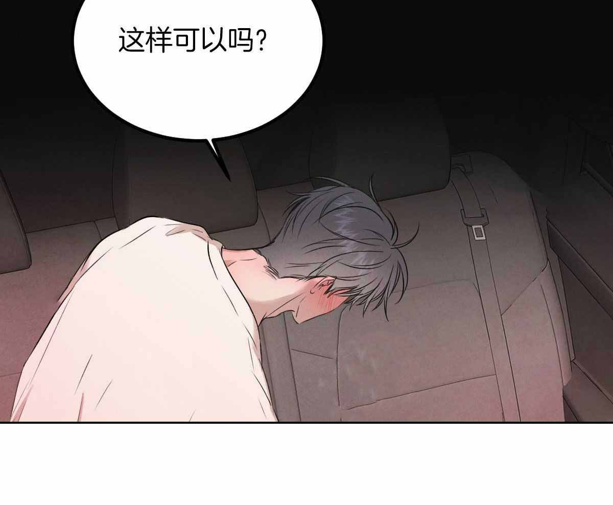 《柳树浪漫史》第136话 第19页