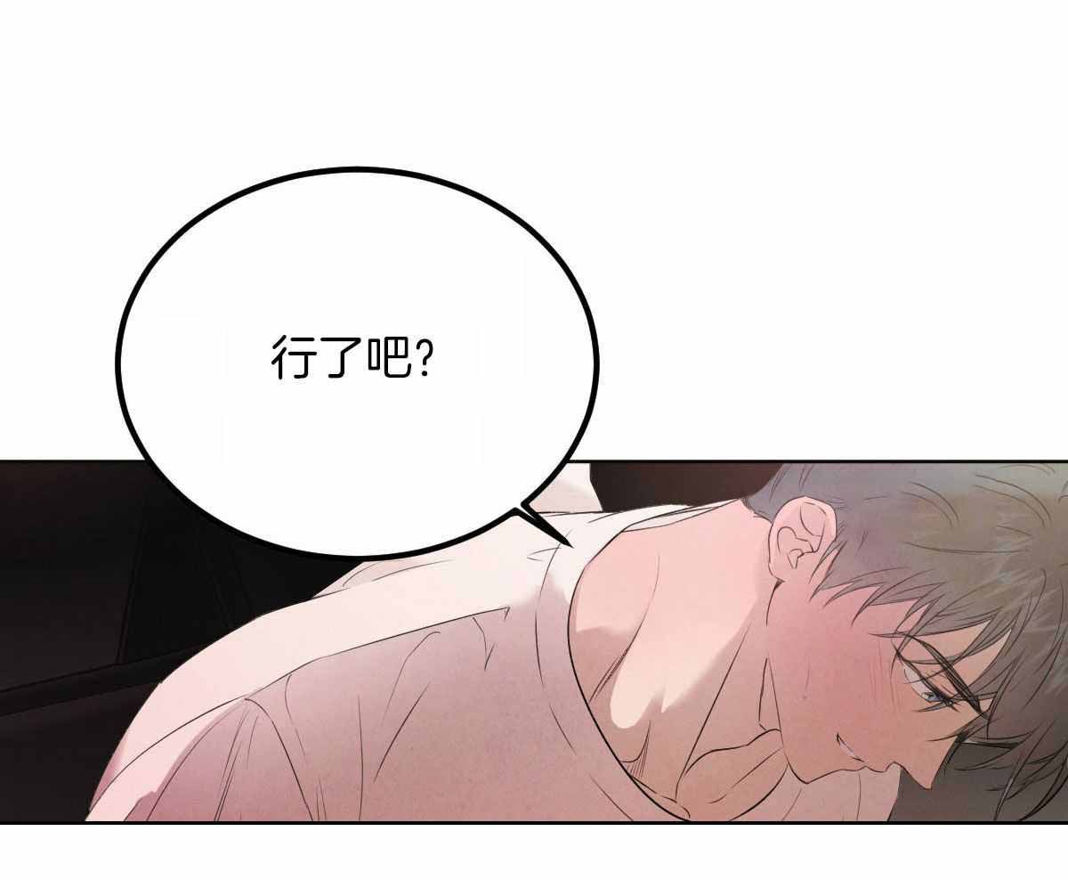 《柳树浪漫史》第136话 第23页
