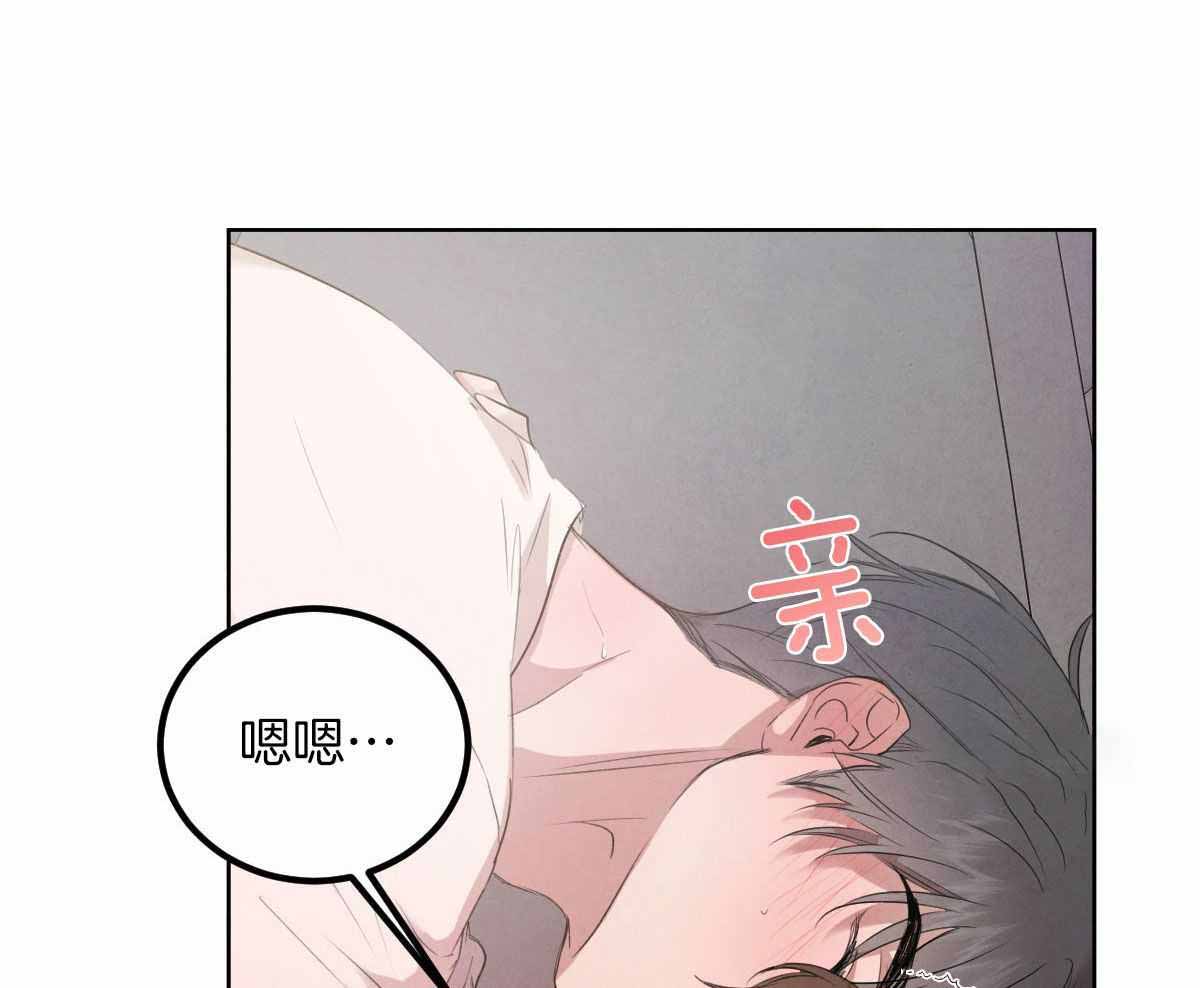 《柳树浪漫史》第136话 第25页