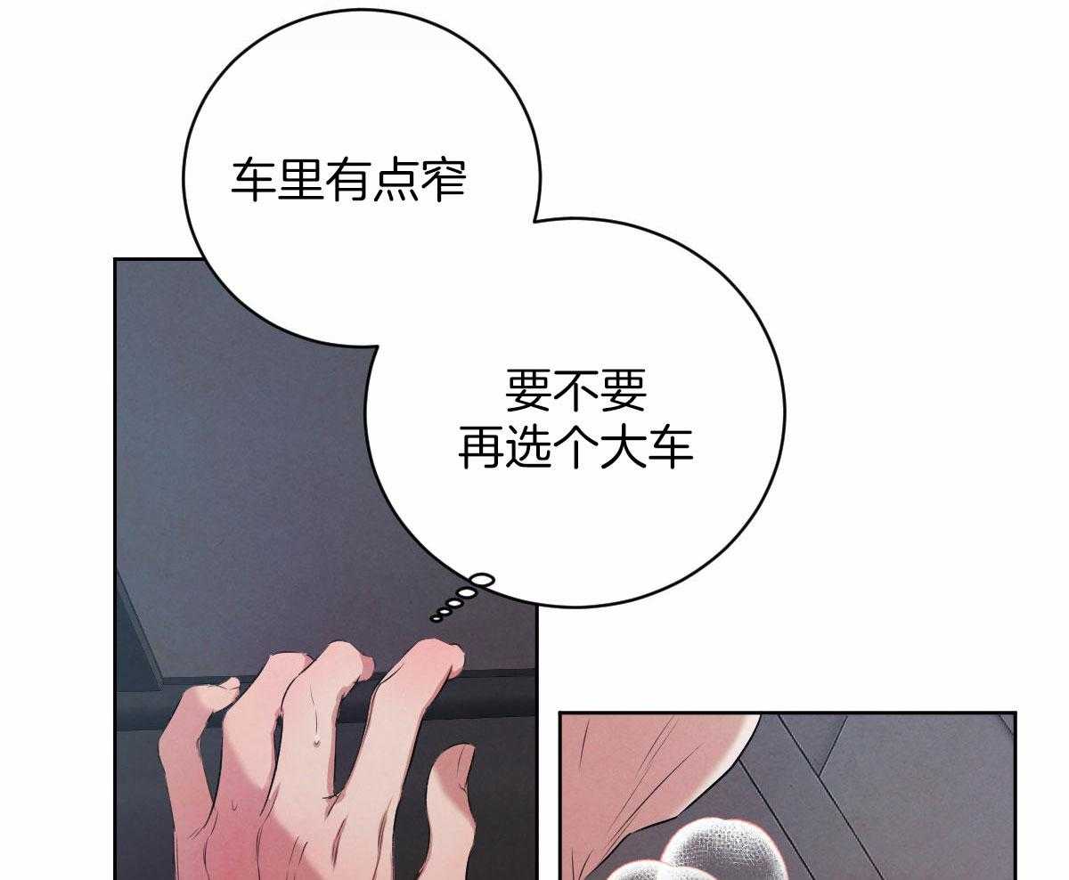 《柳树浪漫史》第136话 第27页
