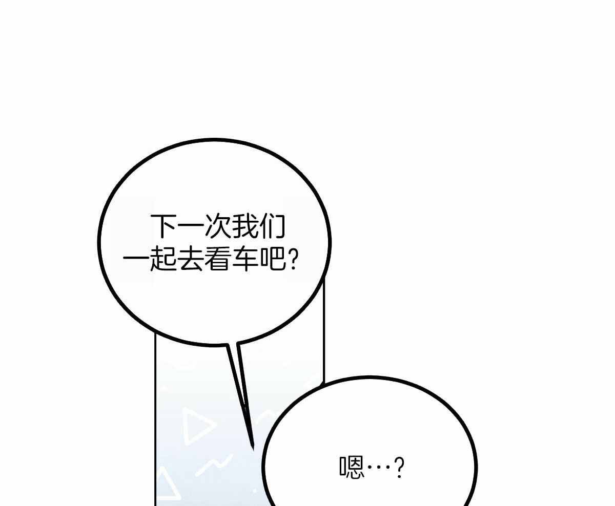《柳树浪漫史》第136话 第29页