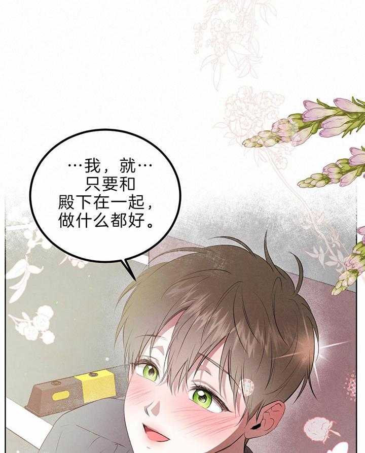 《柳树浪漫史》第136话 第2页