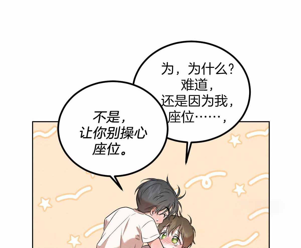 《柳树浪漫史》第136话 第31页