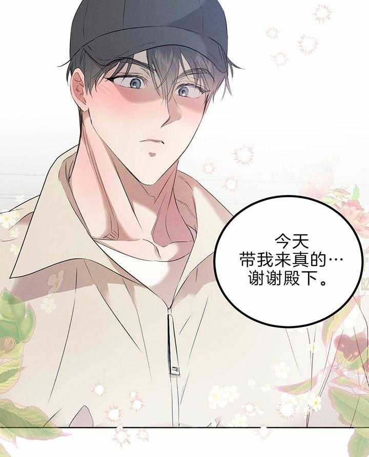 《柳树浪漫史》第136话 第4页