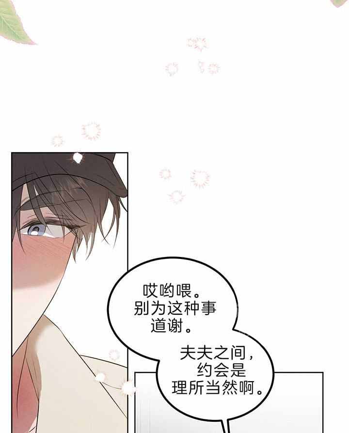 《柳树浪漫史》第136话 第5页