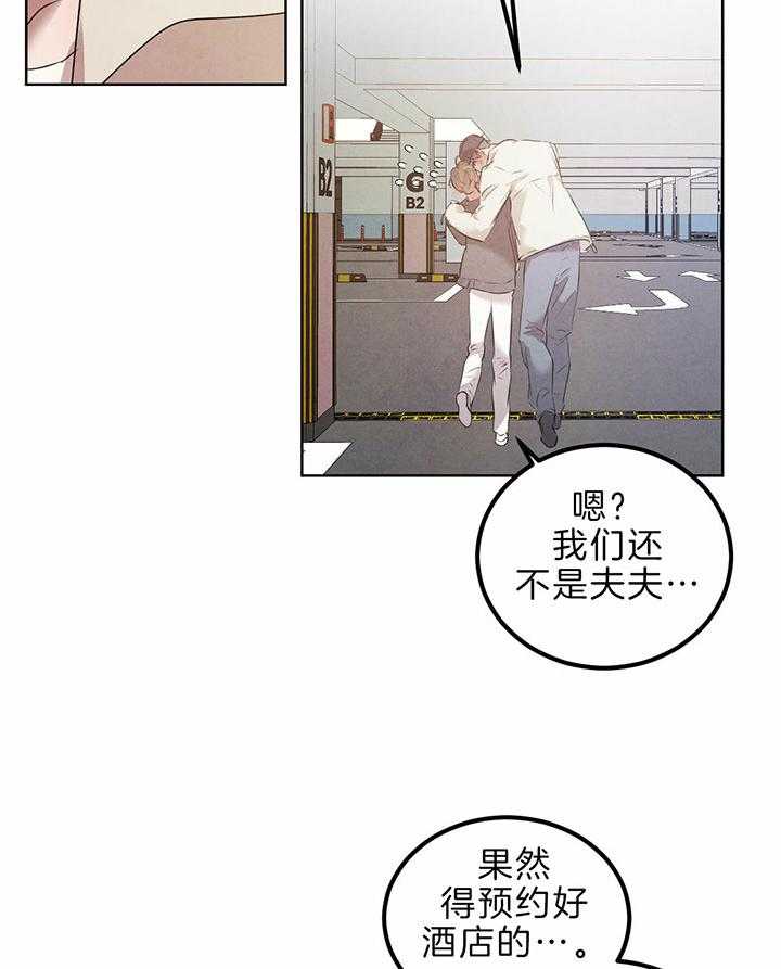 《柳树浪漫史》第136话 第6页