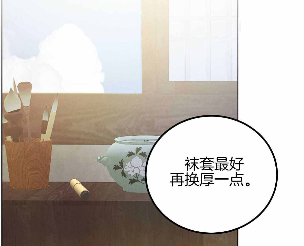 《柳树浪漫史》第137话 第16页