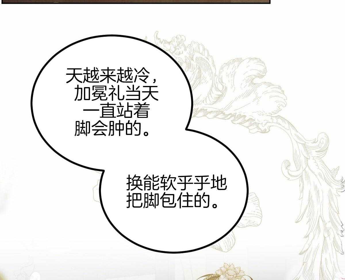 《柳树浪漫史》第137话 第17页