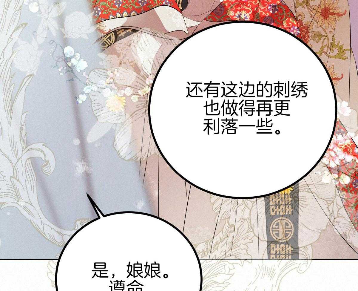 《柳树浪漫史》第137话 第19页