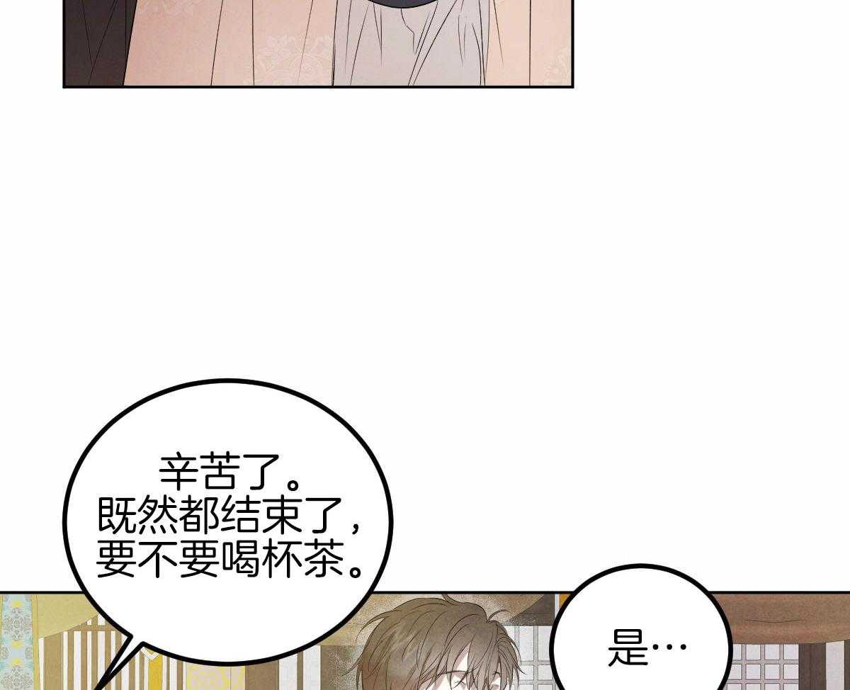 《柳树浪漫史》第137话 第23页