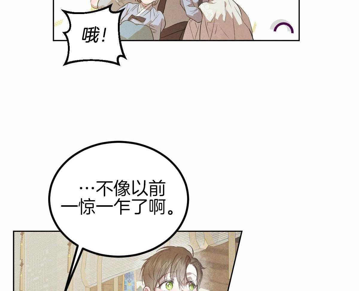 《柳树浪漫史》第137话 第25页